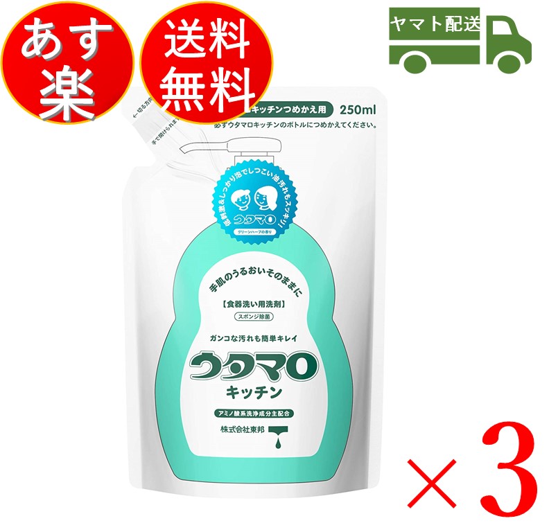 楽天市場】ウタマロ クリーナー つめかえ用 350ml 東邦 日本製 ウタマロクリーナー うたまろ くりーなー つめかえ 多目的住居用 洗剤 詰め替え  3個 : SK online shop