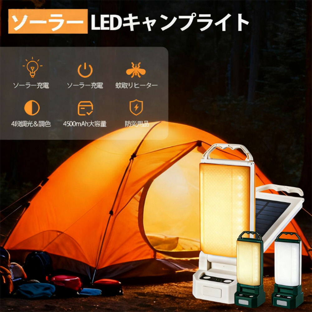 LED ソーラー ランタン キャンプランタン USB充電 太陽光給電 まとめ売り Amazon.co.jp: LED ソーラー ランタン キャンプランタン USB充電 太陽