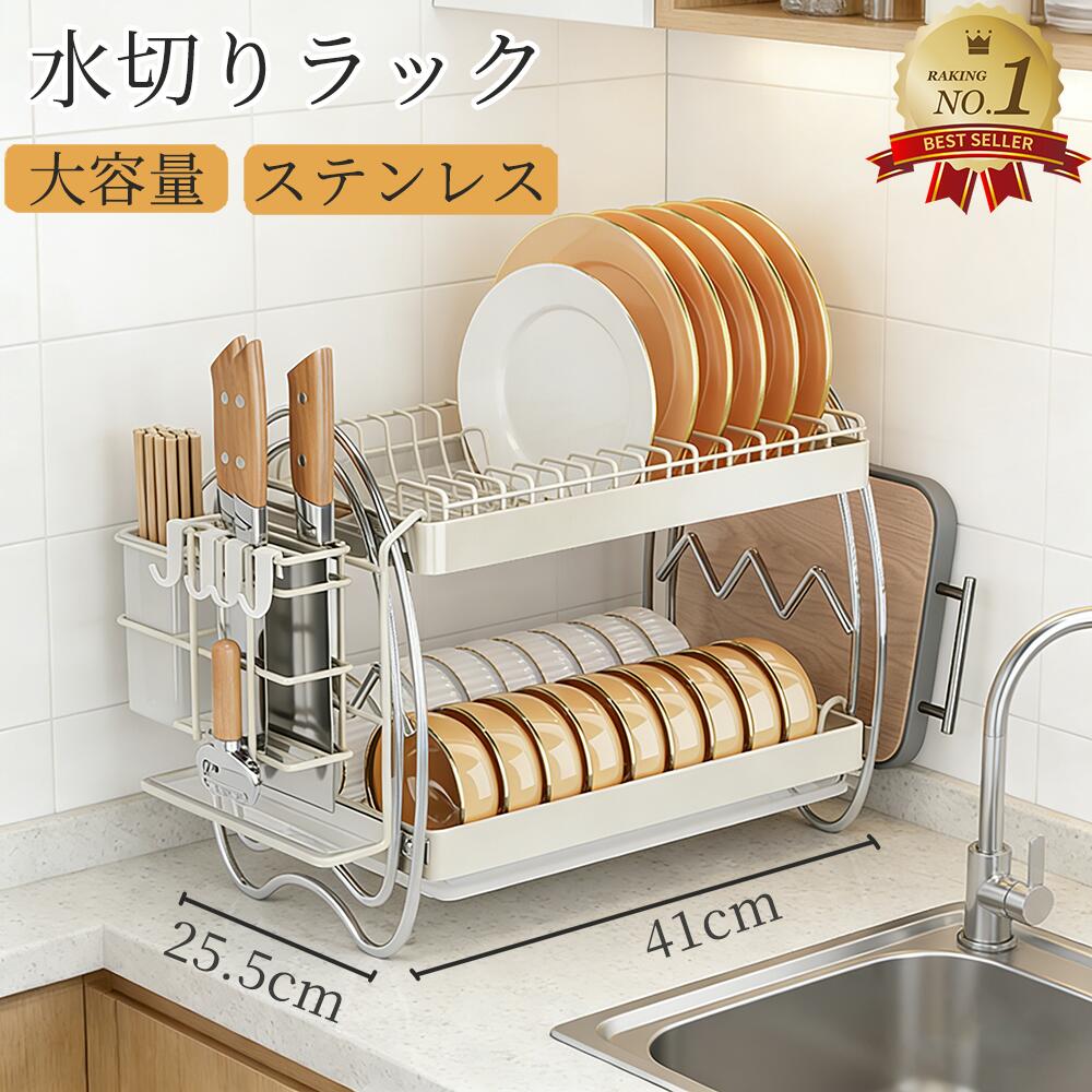 水切りラック 2段 水切りかご キッチン 食器 収納ラック 食器置き場