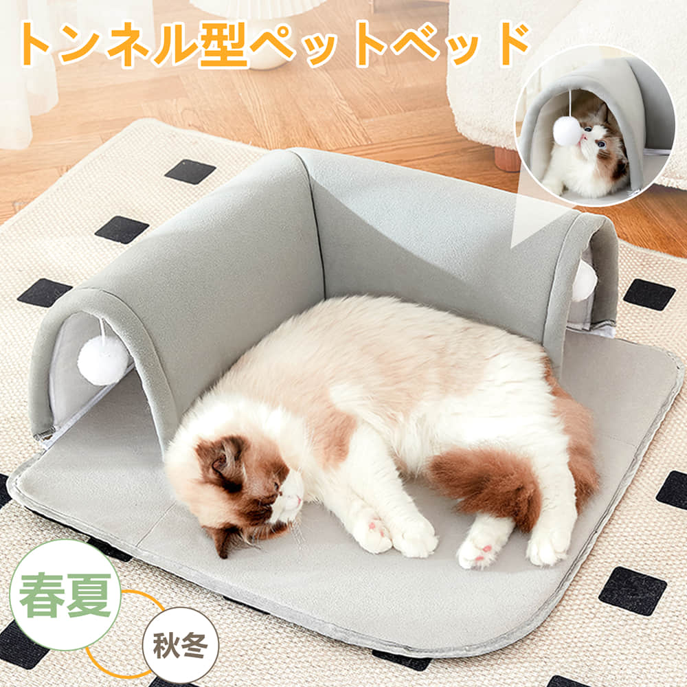 楽天市場】ペット用マット 2way 犬 ベッド トンネル 猫 ペット