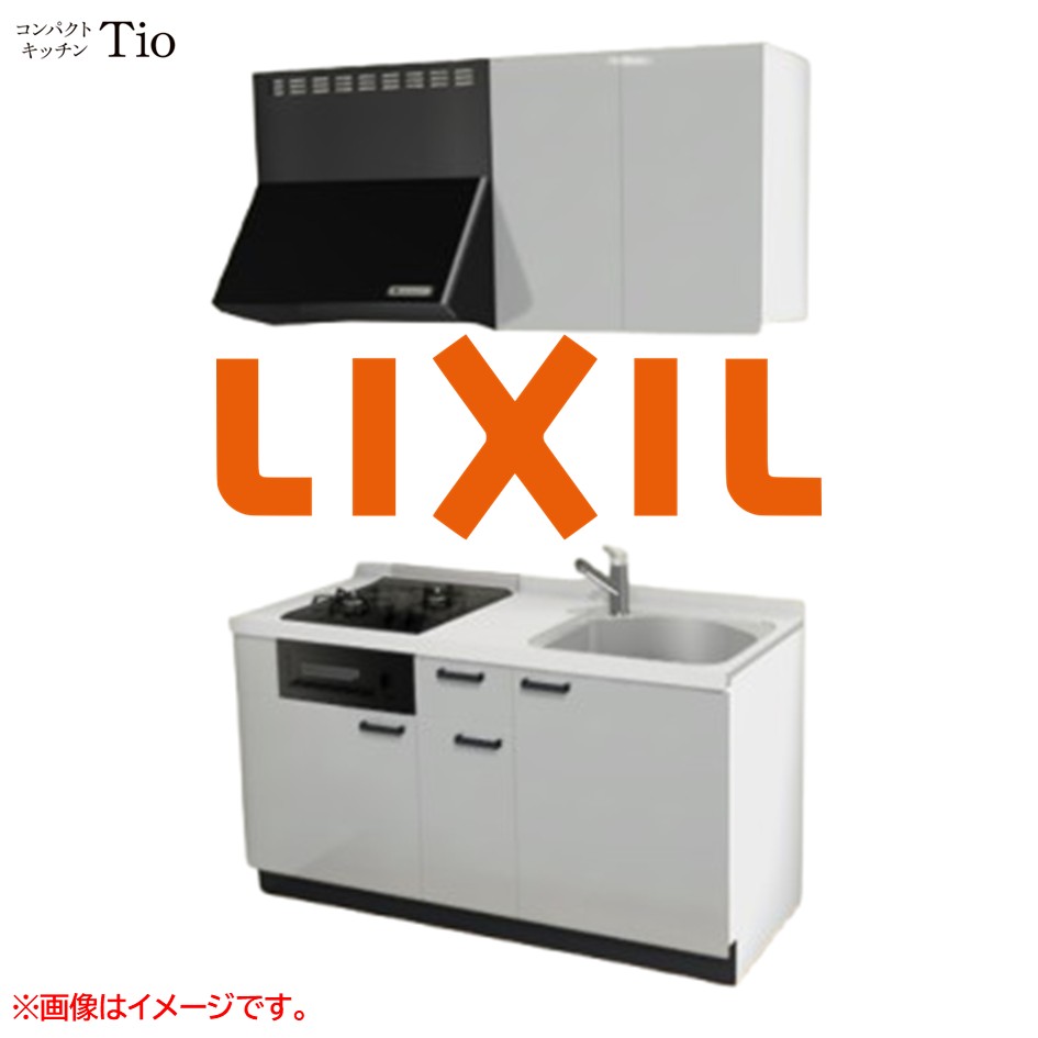 人造大理石トップ 間口1500mm 2口ガスコンロ ミニキッチン コンパクトキッチン コンログリル付 LIXIL リクシル Tio ティオ 壁付I型 扉デザイン グループ1 B3シリーズ 単色(光沢) カラー(シルバーグレー) ハンドル取手【送料無料】｜SKPショップ