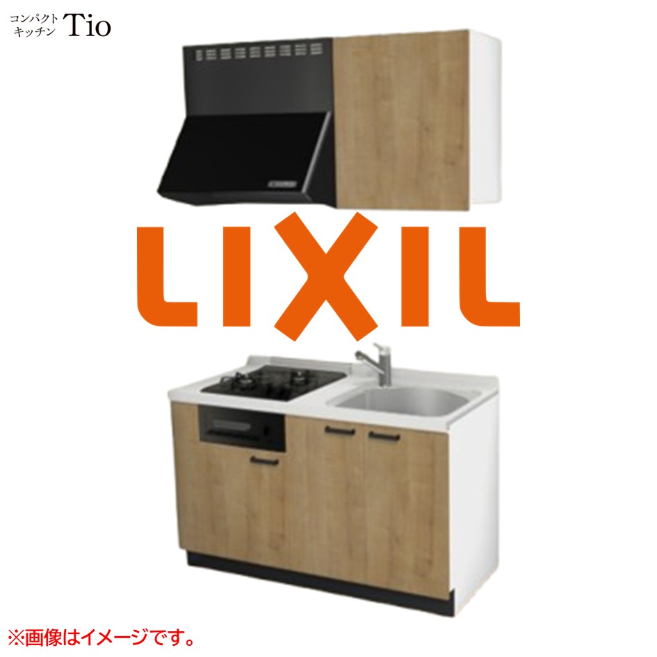 人造大理石トップ 間口1350mm 2口ガスコンロ ミニキッチン コンパクトキッチン コンログリル付 LIXIL リクシル Tio ティオ 壁付I型 扉デザイン グループ3 B9シリーズ 木目(エンボス) カラー(ライトグレイン) ハンドル取手【送料無料】|SKPショップ
