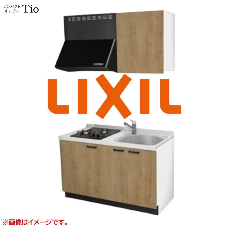 人造大理石トップ 間口1350mm 2口ガスコンロ ミニキッチン コンパクトキッチン コンログリルレス LIXIL リクシル Tio ティオ 壁付I型 扉デザイン グループ3 B9シリーズ 木目(エンボス) カラー(ライトグレイン) ハンドル取手【送料無料】|SKPショップ
