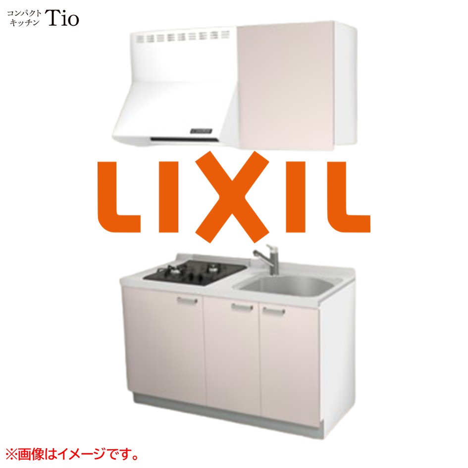 人造大理石トップ 間口1350mm 2口ガスコンロ ミニキッチン コンパクトキッチン コンログリルレス LIXIL リクシル Tio ティオ 壁付I型 扉デザイン グループ1 B4シリーズ 単色(つや消し) カラー(ノールピンク) ハンドル取手【送料無料】|SKPショップ