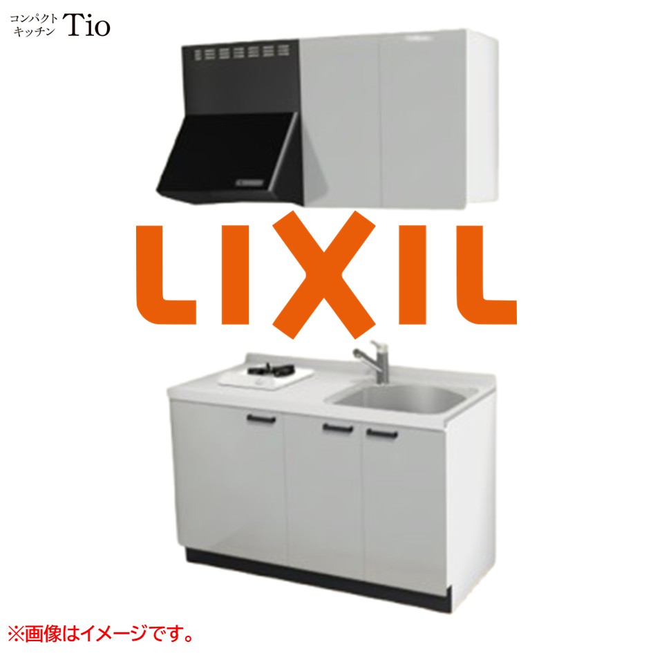 人造大理石トップ 間口1350mm 1口ガスコンロ ミニキッチン コンパクトキッチン コンログリルレス LIXIL リクシル Tio ティオ 壁付I型 扉デザイン グループ1 B3シリーズ 単色(光沢) カラー(シルバーグレー) ハンドル取手【送料無料】|SKPショップ