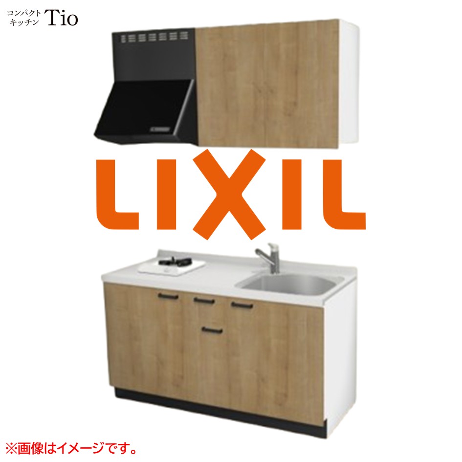 人造大理石トップ 間口1500mm 1口ガスコンロ ミニキッチン コンパクトキッチン コンログリルレス LIXIL リクシル Tio ティオ 壁付I型 扉デザイン グループ3 B9シリーズ 木目(エンボス) カラー(ライトグレイン) ハンドル取手【送料無料】|SKPショップ