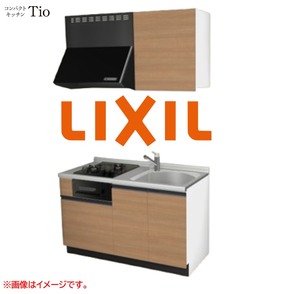 間口1350粍 2口ガスコンロ ミニ勝手もと パウダーコンパクト勝手もと コンロ食べ物屋付 LIXIL リクシル Tio ティオ 壁付I型 扉ひな型 烏合の衆2 B7続きもの 肌理(無光沢) 色つや(クリエラスク) 伝達ルート受け取り人【貨物輸送無料】