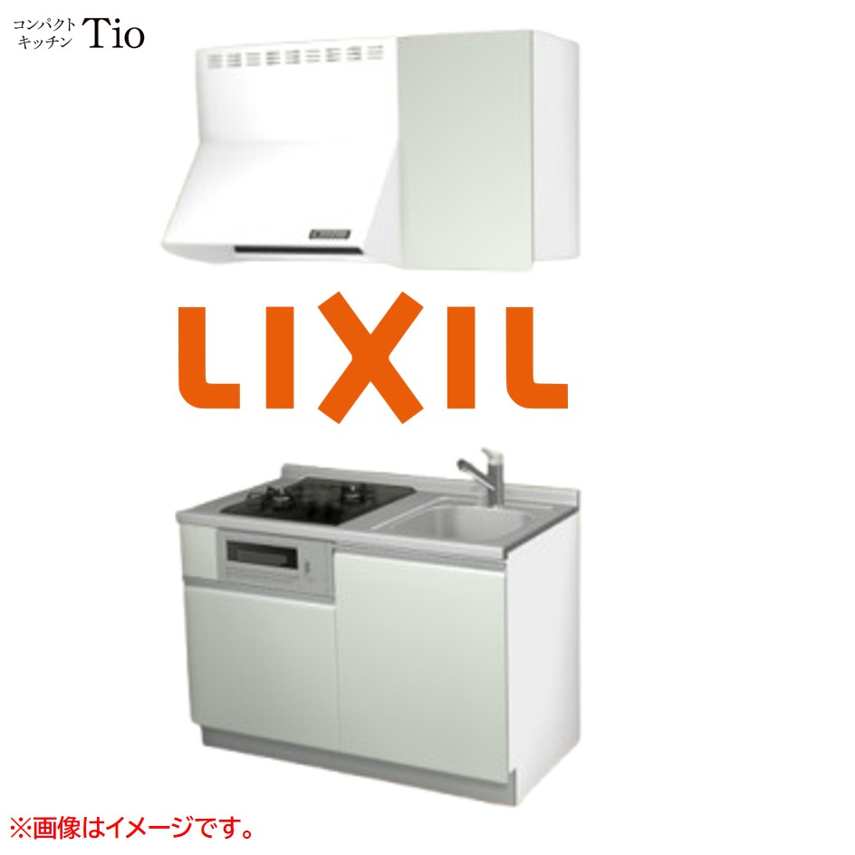 間口1200粍 2口ガスコンロ ミニ勝手もと パウダーコンパクト勝手もと コンロ食べ物屋付 LIXIL リクシル Tio ティオ 壁付I型 扉ひな型 烏合の衆1 B4続きもの 単色(無光沢) 色つや(ノールグリーン) 伝達ルート受け取り人【貨物輸送無料】