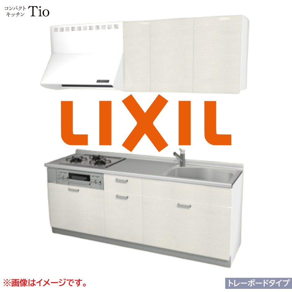 間口2100mm 3口ガスコンロ ミニキッチン コンパクトキッチン トレーボードタイプ コンログリル付 LIXIL リクシル Tio ティオ 壁付I型 W2100 扉デザイン グループ3 B8シリーズ 木目(光沢) カラー(グロッシーバーチ) ハンドル取手【送料無料】|SKPショップ