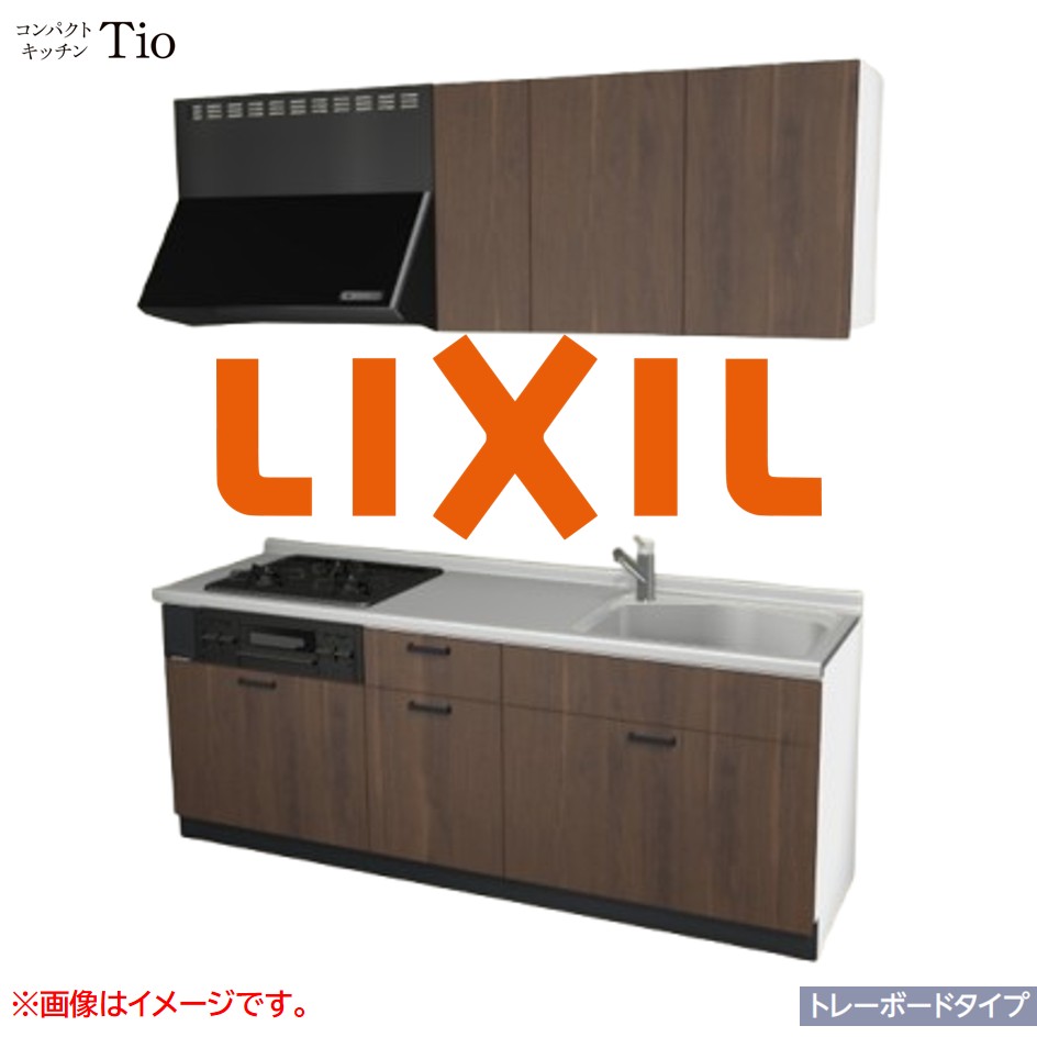 間口2100mm 3口ガスコンロ ミニキッチン コンパクトキッチン トレーボードタイプ コンログリル付 LIXIL リクシル Tio ティオ 壁付I型 W2100 扉デザイン グループ1 B5シリーズ 木目(つや消し) カラー(プレーンウォルナット) ハンドル取手【送料無料】｜SKPショップ 76,943円