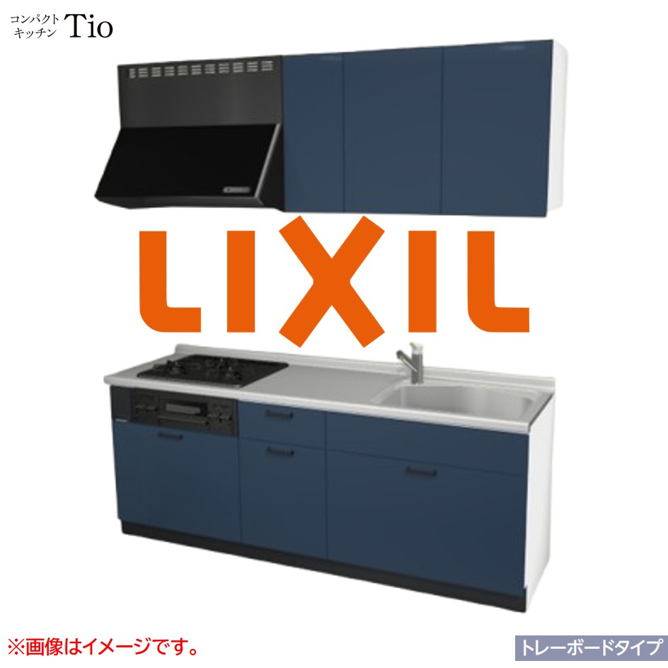 間口2100mm 3口ガスコンロ ミニキッチン コンパクトキッチン トレーボードタイプ コンログリル付 LIXIL リクシル Tio ティオ 壁付I型 W2100 扉デザイン グループ1 B3シリーズ 単色(光沢) カラー(ディープブルー) ハンドル取手【送料無料】|SKPショップ