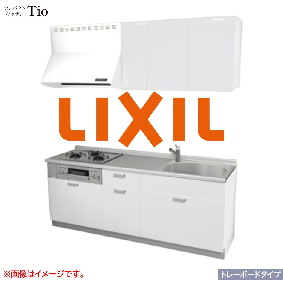 間口2100mm 3口ガスコンロ ミニキッチン コンパクトキッチン トレーボードタイプ コンログリル付 LIXIL リクシル Tio ティオ 壁付I型 W2100 扉デザイン グループ1 B3シリーズ 単色(光沢) カラー(スムースホワイト) ハンドル取手【送料無料】|SKPショップ