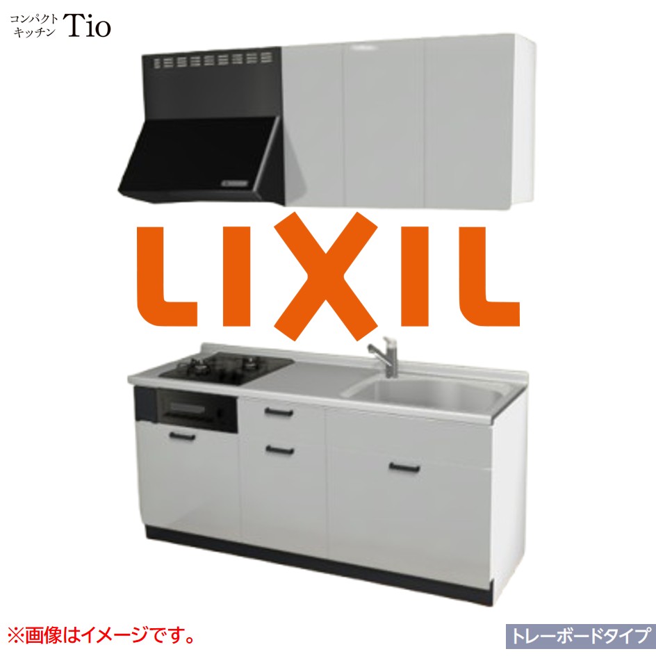 間口1800mm 2口ガスコンロ ミニキッチン コンパクトキッチン トレーボードタイプ コンログリル付 LIXIL リクシル Tio ティオ 壁付I型 W1800 扉デザイン グループ1 B3シリーズ 単色(光沢) カラー(シルバーグレー) ハンドル取手【送料無料】｜SKPショップ