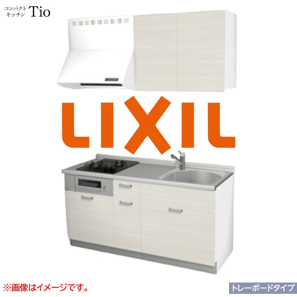 間口1650mm 2口ガスコンロ ミニキッチン コンパクトキッチン トレーボードタイプ コンログリル付 LIXIL リクシル Tio ティオ 壁付I型 W1650 扉デザイン グループ2 B7シリーズ 木目(つや消し) カラー(クリエアイボリー) ハンドル取手【送料無料】｜SKPショップ