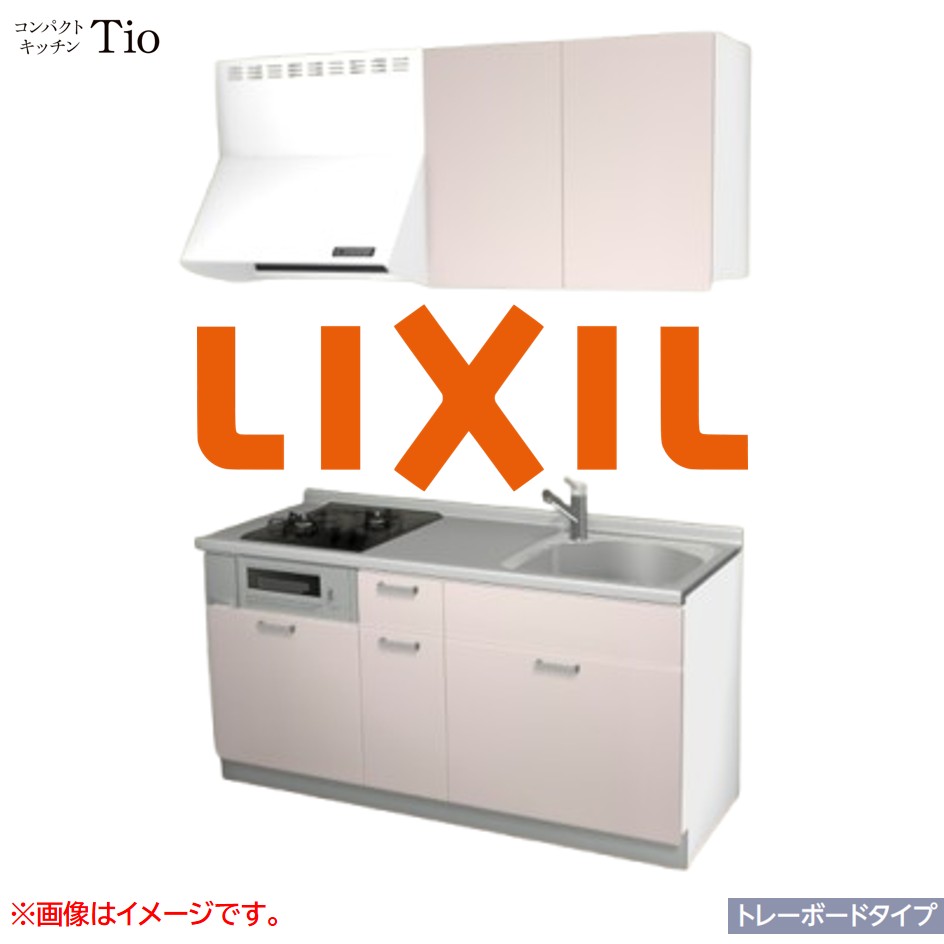 間口1650mm 2口ガスコンロ ミニキッチン コンパクトキッチン トレーボードタイプ コンログリル付 LIXIL リクシル Tio ティオ 壁付I型 W1650 扉デザイン グループ1 B4シリーズ 単色(つや消し) カラー(ノールピンク) ハンドル取手【送料無料】|SKPショップ