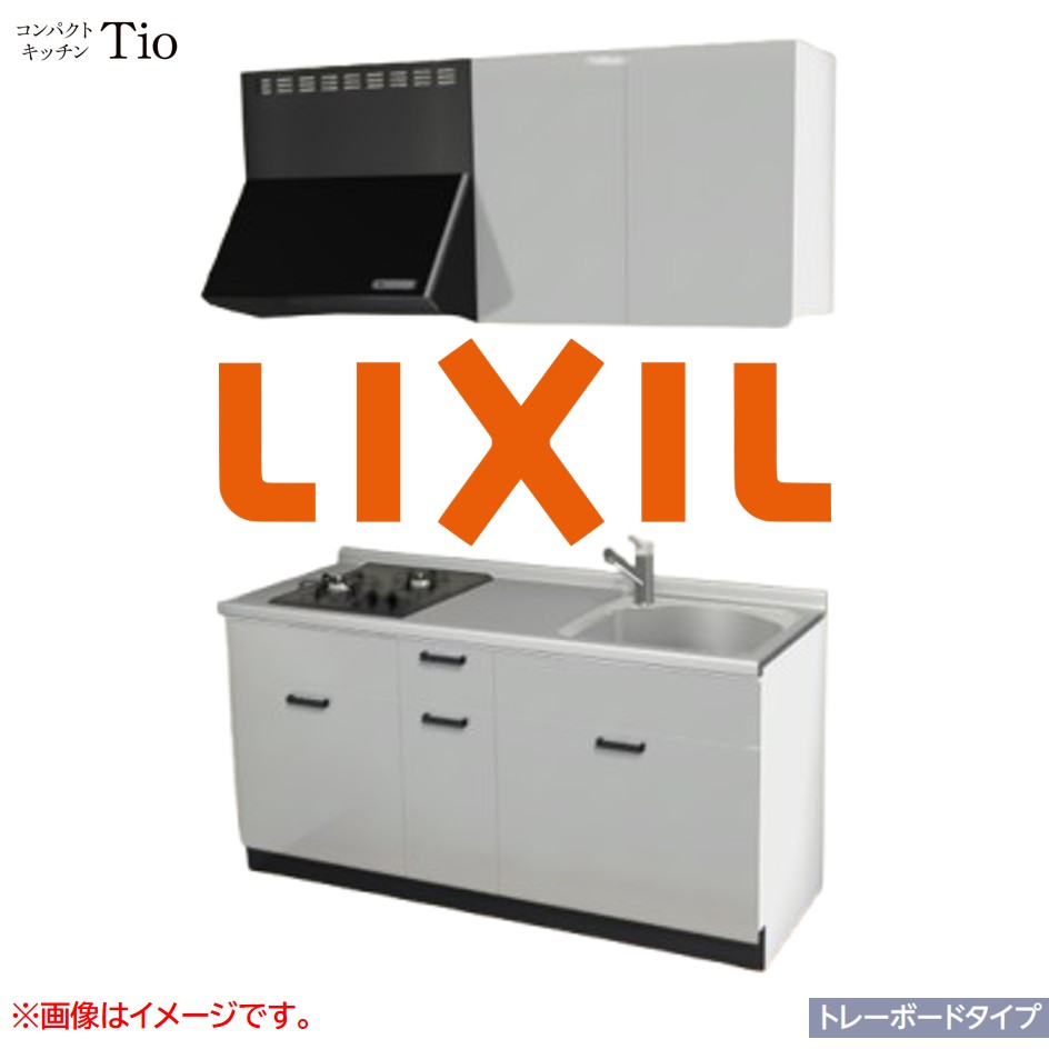 間口1650mm 2口ガスコンロ ミニキッチン コンパクトキッチン トレーボードタイプ コンログリルレス LIXIL リクシル Tio ティオ 壁付I型 W1650 扉デザイン グループ1 B3シリーズ 単色(光沢) カラー(シルバーグレー) ハンドル取手【送料無料】｜SKPショップ
