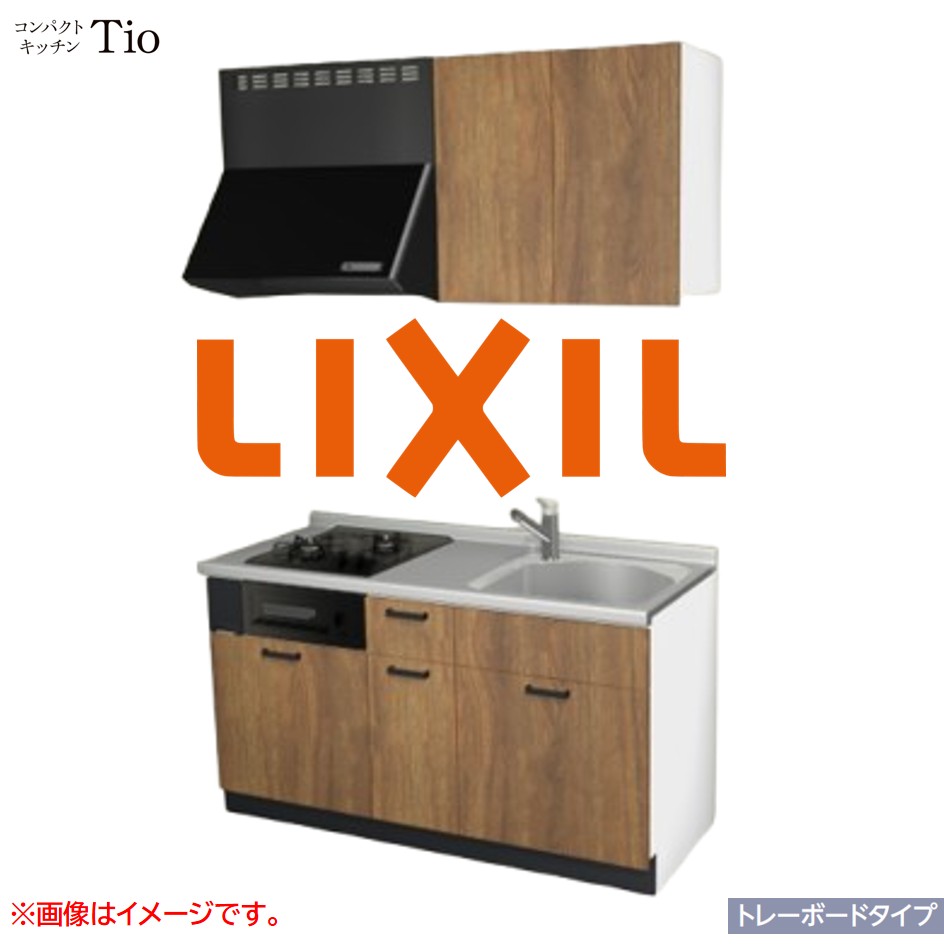 間口1500mm 2口ガスコンロ ミニキッチン コンパクトキッチン トレーボードタイプ コンログリル付 LIXIL リクシル Tio ティオ 壁付I型 W1500 扉デザイン グループ3 B9シリーズ 木目(エンボス) カラー(エイジドオーク) ハンドル取手【送料無料】｜SKPショップ