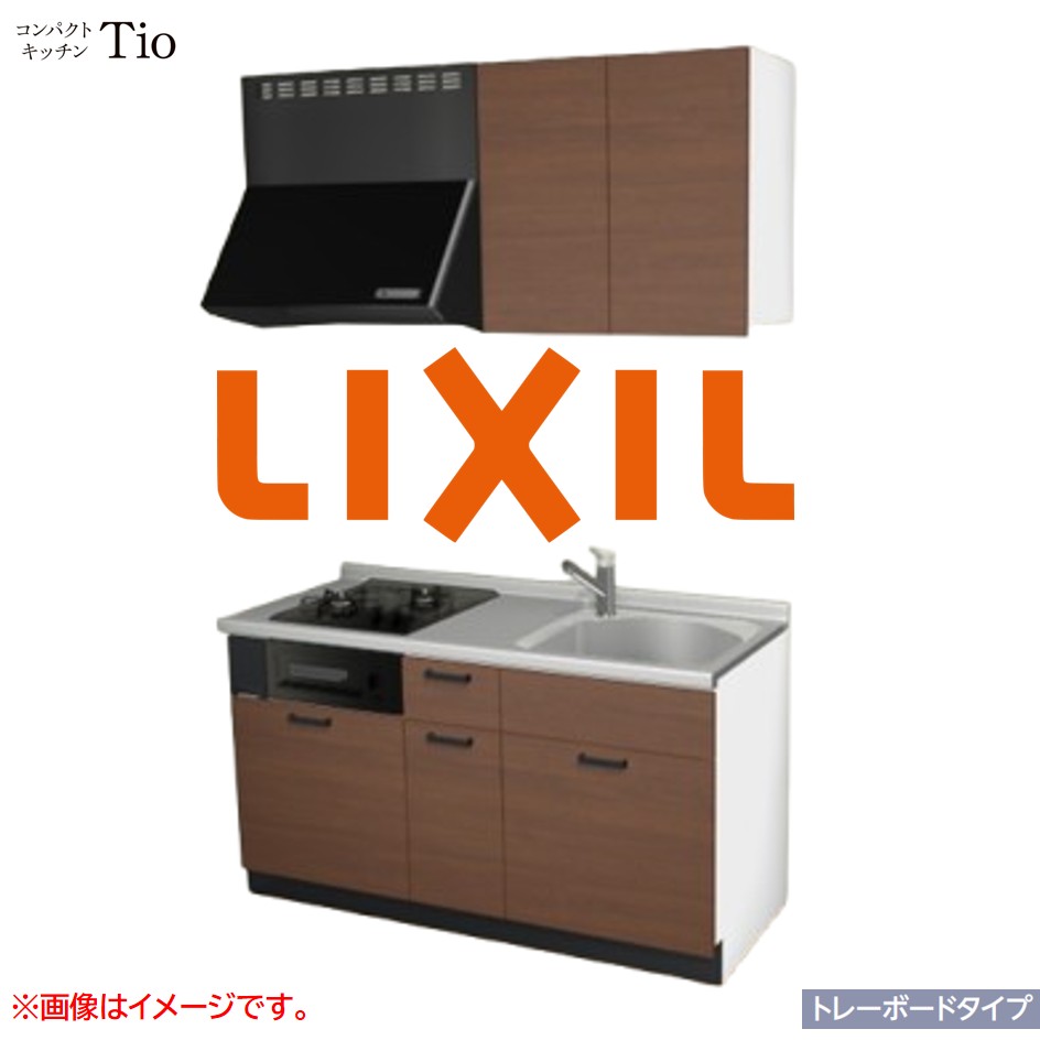 間口1500mm 2口ガスコンロ ミニキッチン コンパクトキッチン トレーボードタイプ コンログリル付 LIXIL リクシル Tio ティオ 壁付I型 W1500 扉デザイン グループ2 B7シリーズ 木目(つや消し) カラー(クリエモカ) ハンドル取手【送料無料】|SKPショップ