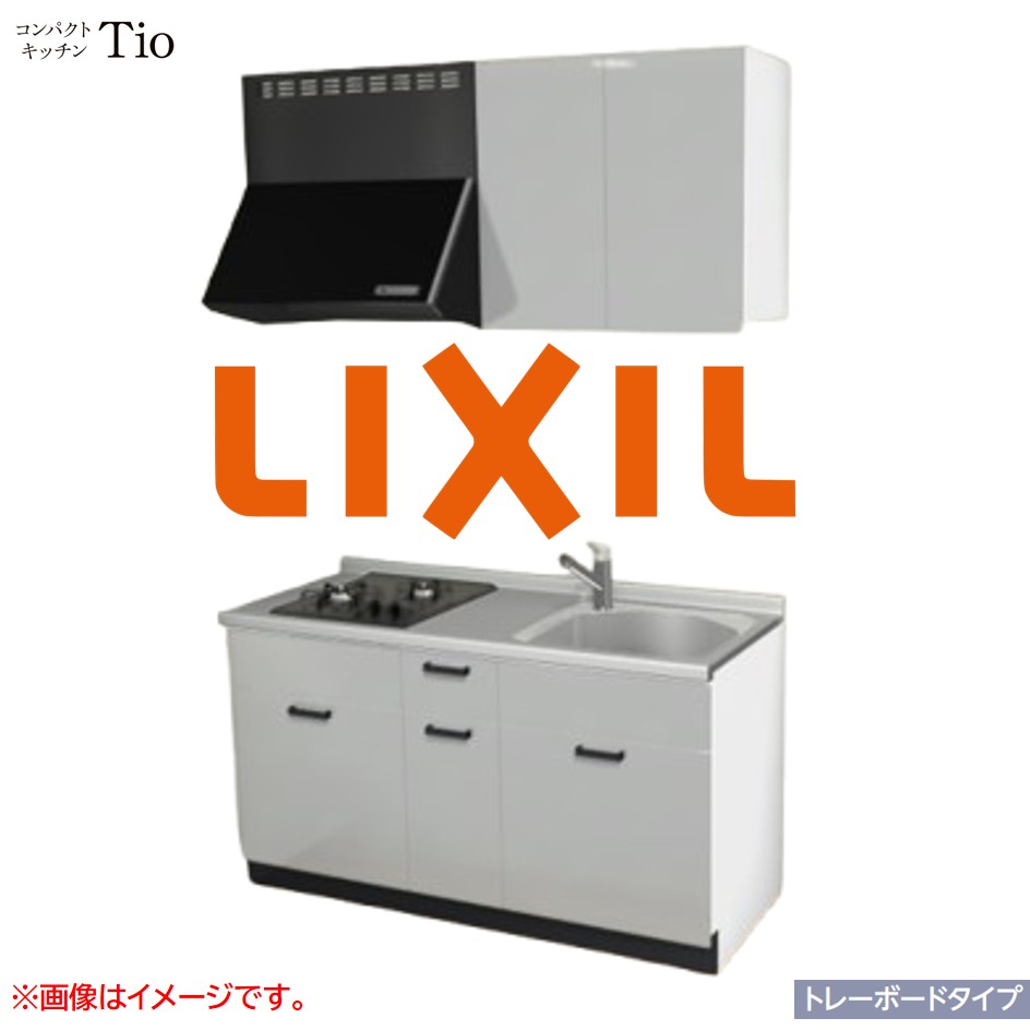 間口1500mm 2口ガスコンロ ミニキッチン コンパクトキッチン トレーボードタイプ コンログリルレス LIXIL リクシル Tio ティオ 壁付I型 W1500 扉デザイン グループ1 B3シリーズ 単色(光沢) カラー(シルバーグレー) ハンドル取手【送料無料】|SKPショップ