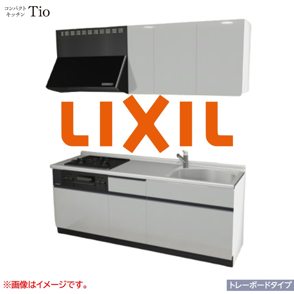 間口2100mm 3口ガスコンロ ミニキッチン コンパクトキッチン トレーボードタイプ コンログリル付 LIXIL リクシル Tio ティオ 壁付I型 W2100 扉デザイン グループ1 B3シリーズ 単色(光沢) カラー(シルバーグレー) ライン取手【送料無料】｜SKPショップ