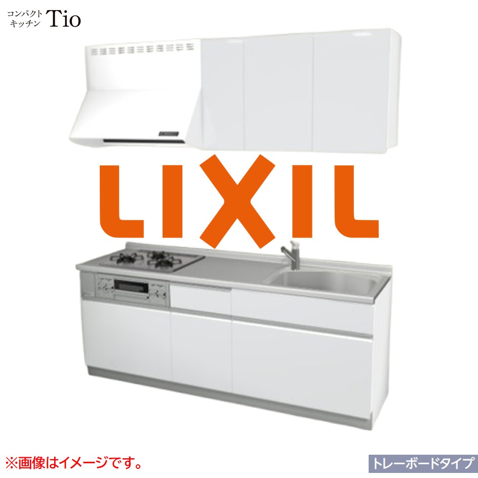 間口2100mm 3口ガスコンロ ミニキッチン コンパクトキッチン トレーボードタイプ コンログリル付 LIXIL リクシル Tio ティオ 壁付I型 W2100 扉デザイン グループ1 B3シリーズ 単色(光沢) カラー(スムースホワイト) ライン取手【送料無料】|SKPショップ