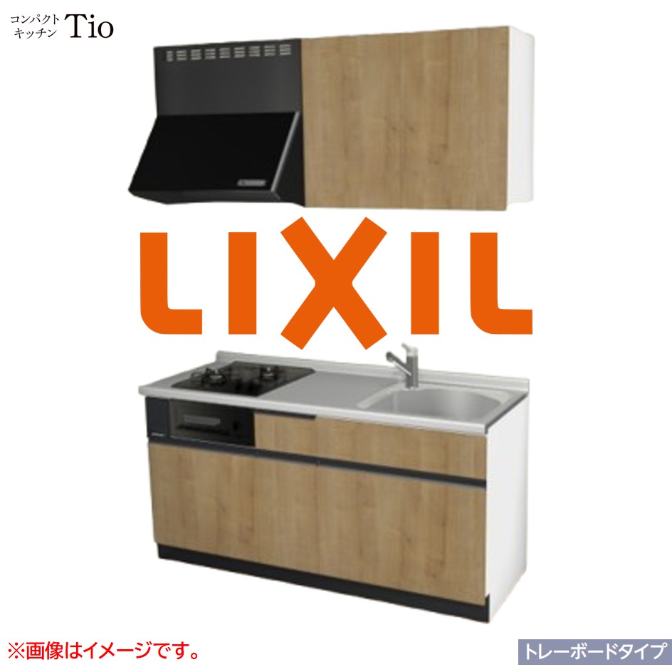 間口1650mm 2口ガスコンロ ミニキッチン コンパクトキッチン トレーボードタイプ コンログリル付 LIXIL リクシル Tio ティオ 壁付I型 W1650 扉デザイン グループ3 B9シリーズ 木目(エンボス) カラー(ライトグレイン) ライン取手【送料無料】｜SKPショップ