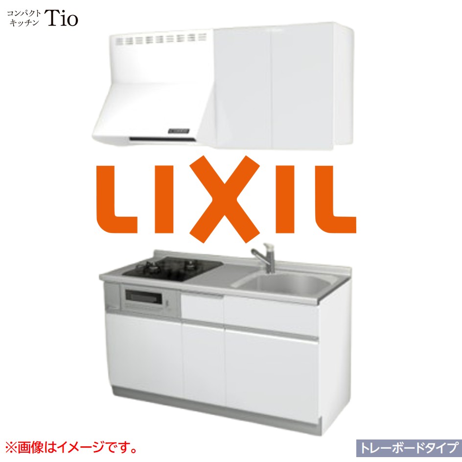 間口1500mm 2口ガスコンロ ミニキッチン コンパクトキッチン トレーボードタイプ コンログリル付 LIXIL リクシル Tio ティオ 壁付I型 W1500 扉デザイン グループ1 B3シリーズ 単色(光沢) カラー(スムースホワイト) ライン取手【送料無料】|SKPショップ