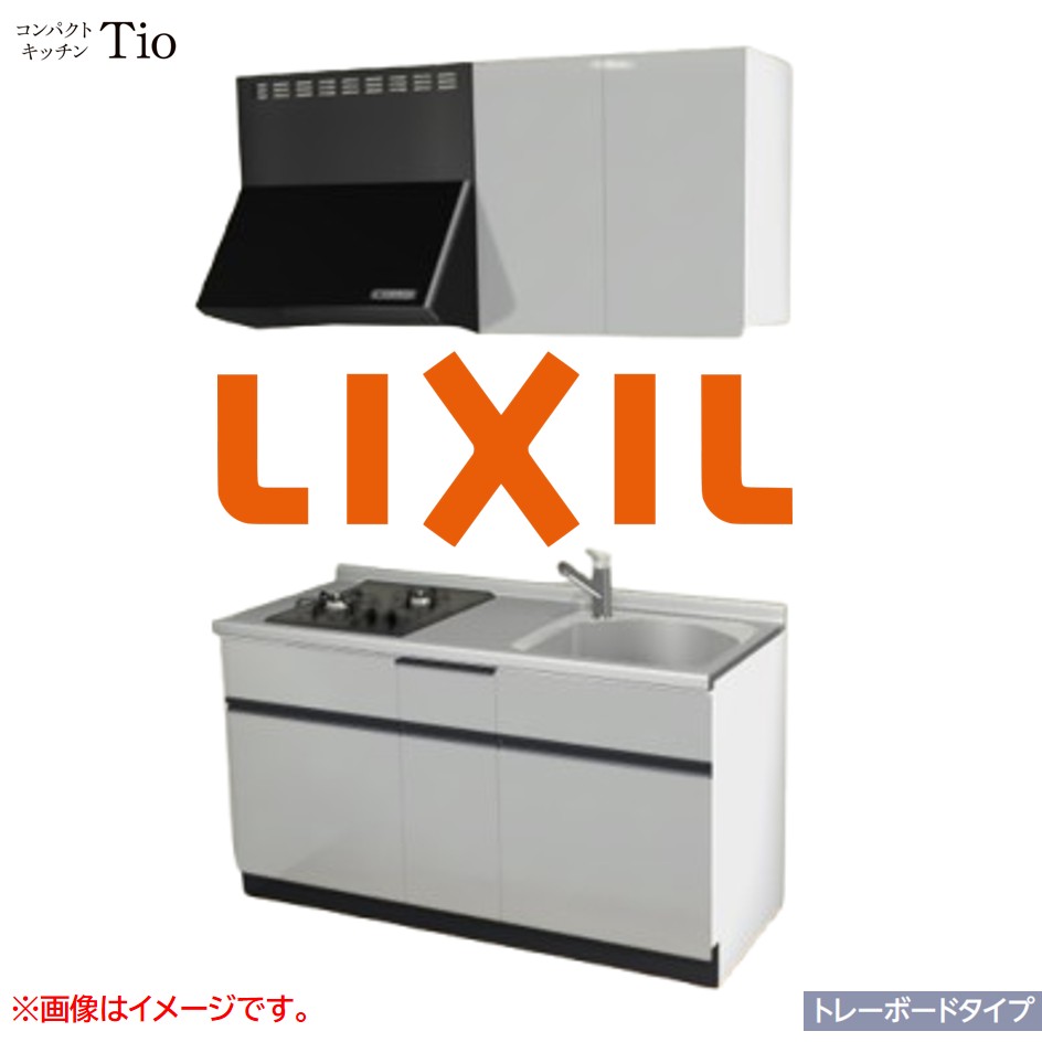 間口1500mm 2口ガスコンロ ミニキッチン コンパクトキッチン トレーボードタイプ コンログリルレス LIXIL リクシル Tio ティオ 壁付I型 W1500 扉デザイン グループ1 B3シリーズ 単色(光沢) カラー(シルバーグレー) ライン取手【送料無料】|SKPショップ