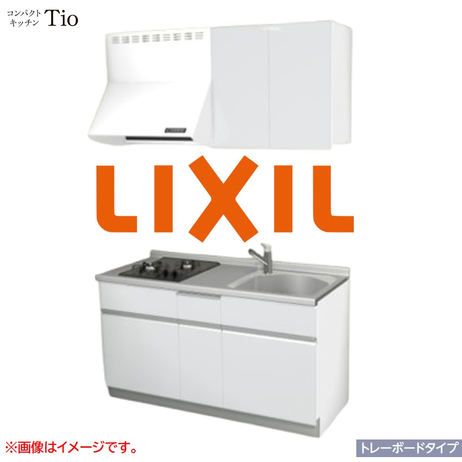 間口1500mm 2口ガスコンロ ミニキッチン コンパクトキッチン トレーボードタイプ コンログリルレス LIXIL リクシル Tio ティオ 壁付I型 W1500 扉デザイン グループ1 B3シリーズ 単色(光沢) カラー(スムースホワイト) ライン取手【送料無料】｜SKPショップ