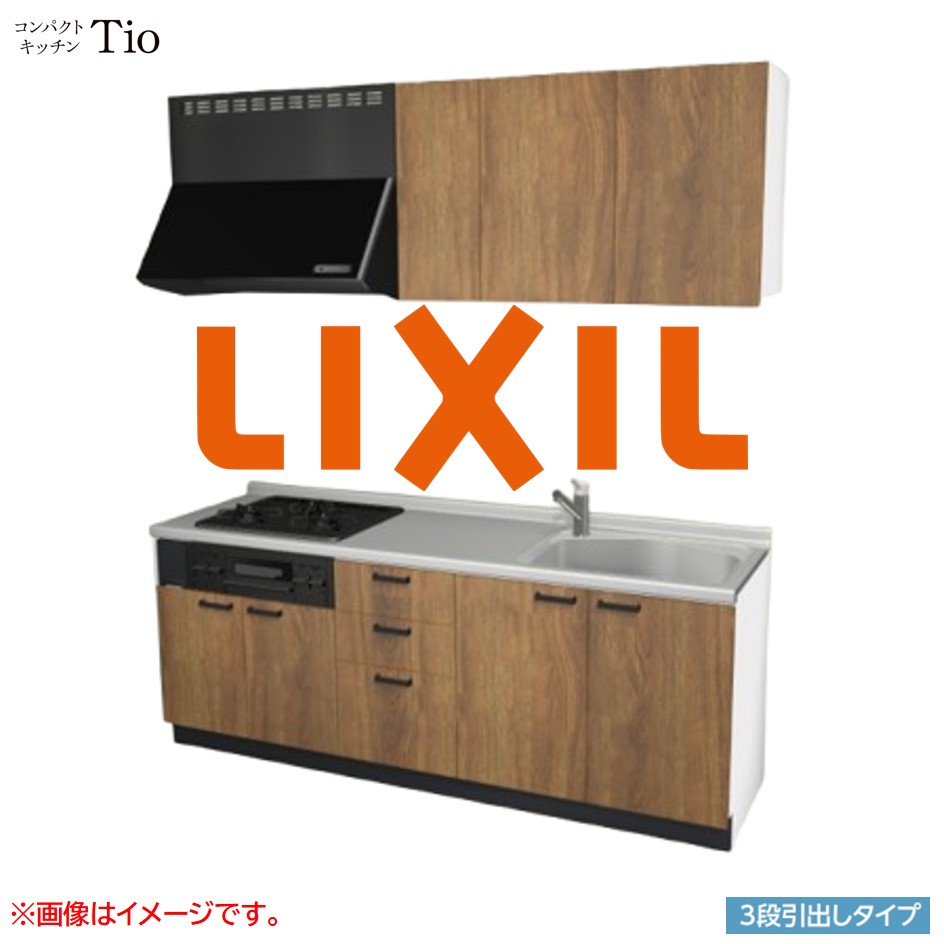 間口2100mm 3口ガスコンロ ミニキッチン コンパクトキッチン 3段引タイプ コンログリル付 LIXIL リクシル Tio ティオ 壁付I型 W2100 扉デザイン グループ3 B9シリーズ 木目(エンボス) カラー(エイジドオーク) ハンドル取手【送料無料】｜SKPショップ