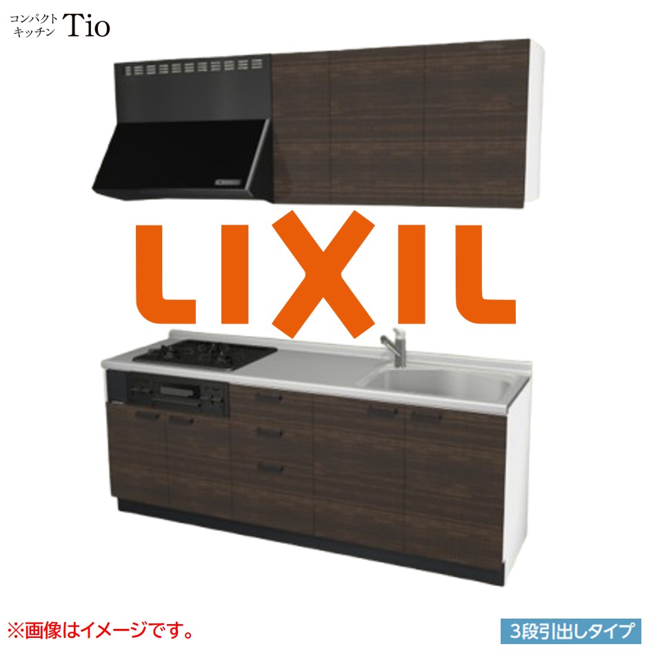 間口2100mm 3口ガスコンロ ミニキッチン コンパクトキッチン 3段引タイプ コンログリル付 LIXIL リクシル Tio ティオ 壁付I型 W2100 扉デザイン グループ3 B8シリーズ 木目(光沢) カラー(グロッシーチーク) ハンドル取手【送料無料】｜SKPショップ 71,500円