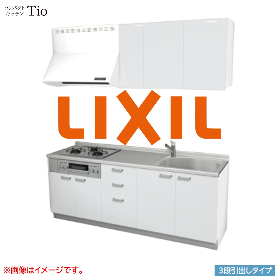 間口2100mm 3口ガスコンロ ミニキッチン コンパクトキッチン 3段引タイプ コンログリル付 LIXIL リクシル Tio ティオ 壁付I型 W2100 扉デザイン グループ1 B3シリーズ 単色(光沢) カラー(スムースホワイト) ハンドル取手【送料無料】｜SKPショップ