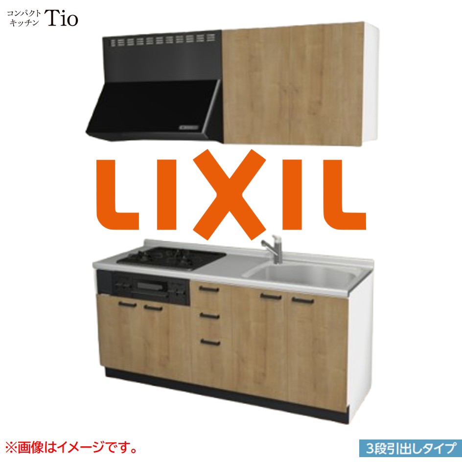 間口1800mm 3口ガスコンロ ミニキッチン コンパクトキッチン 3段引タイプ コンログリル付 LIXIL リクシル Tio ティオ 壁付I型 W1800 扉デザイン グループ3 B9シリーズ 木目(エンボス) カラー(ライトグレイン) ハンドル取手【送料無料】｜SKPショップ 55,550円