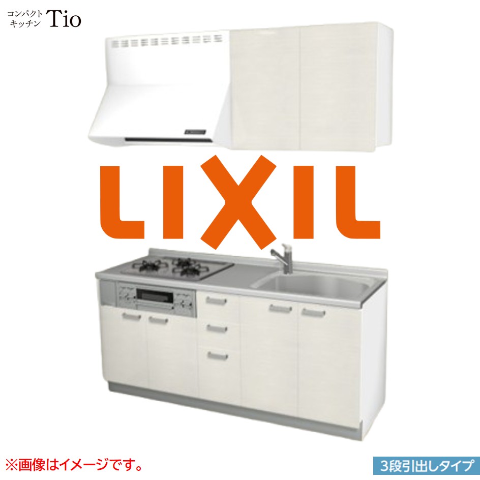 間口1800mm 3口ガスコンロ ミニキッチン コンパクトキッチン 3段引タイプ コンログリル付 LIXIL リクシル Tio ティオ 壁付I型 W1800 扉デザイン グループ3 B8シリーズ 木目(光沢) カラー(グロッシーバーチ) ハンドル取手【送料無料】|SKPショップ