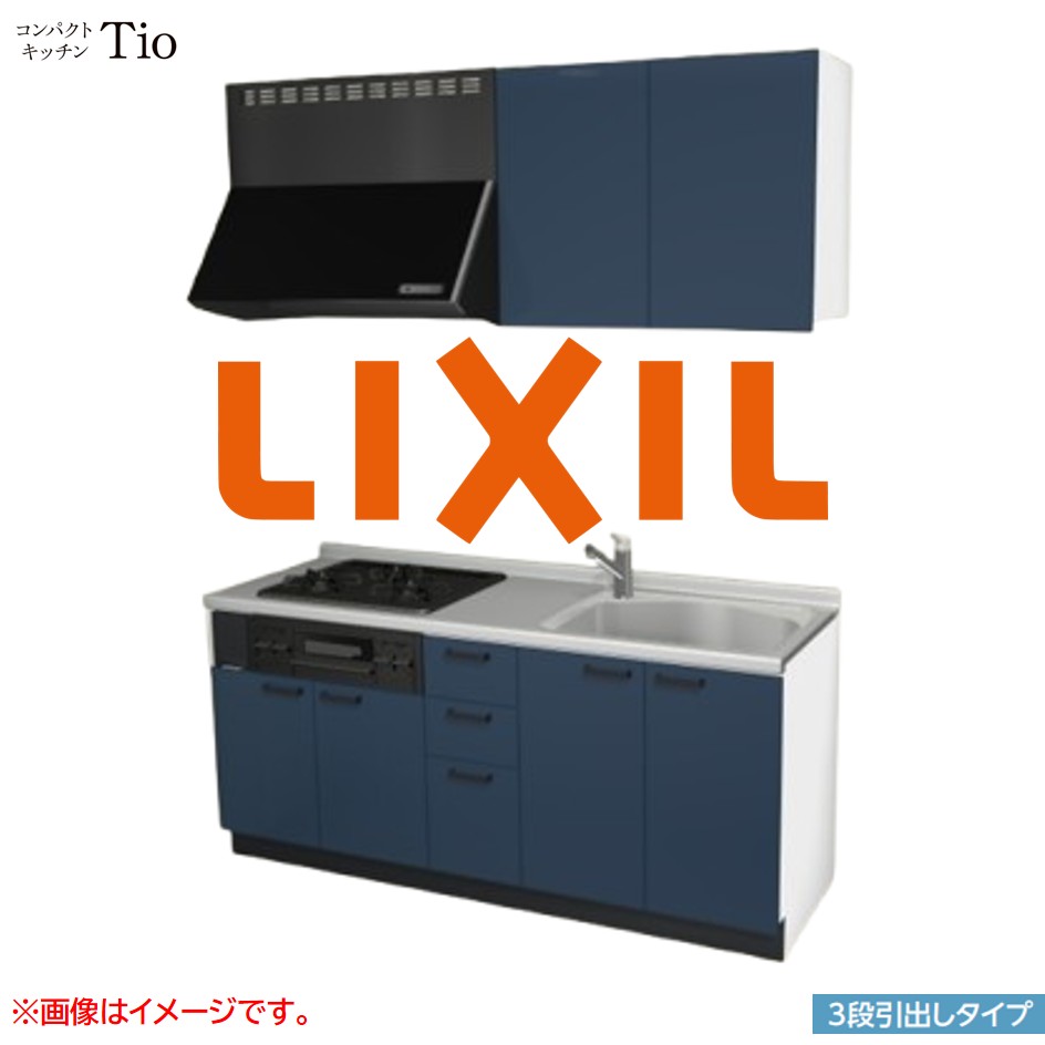 間口1800mm 3口ガスコンロ ミニキッチン コンパクトキッチン 3段引タイプ コンログリル付 LIXIL リクシル Tio ティオ 壁付I型 W1800 扉デザイン グループ1 B3シリーズ 単色(光沢) カラー(ディープブルー) ハンドル取手【送料無料】｜SKPショップ