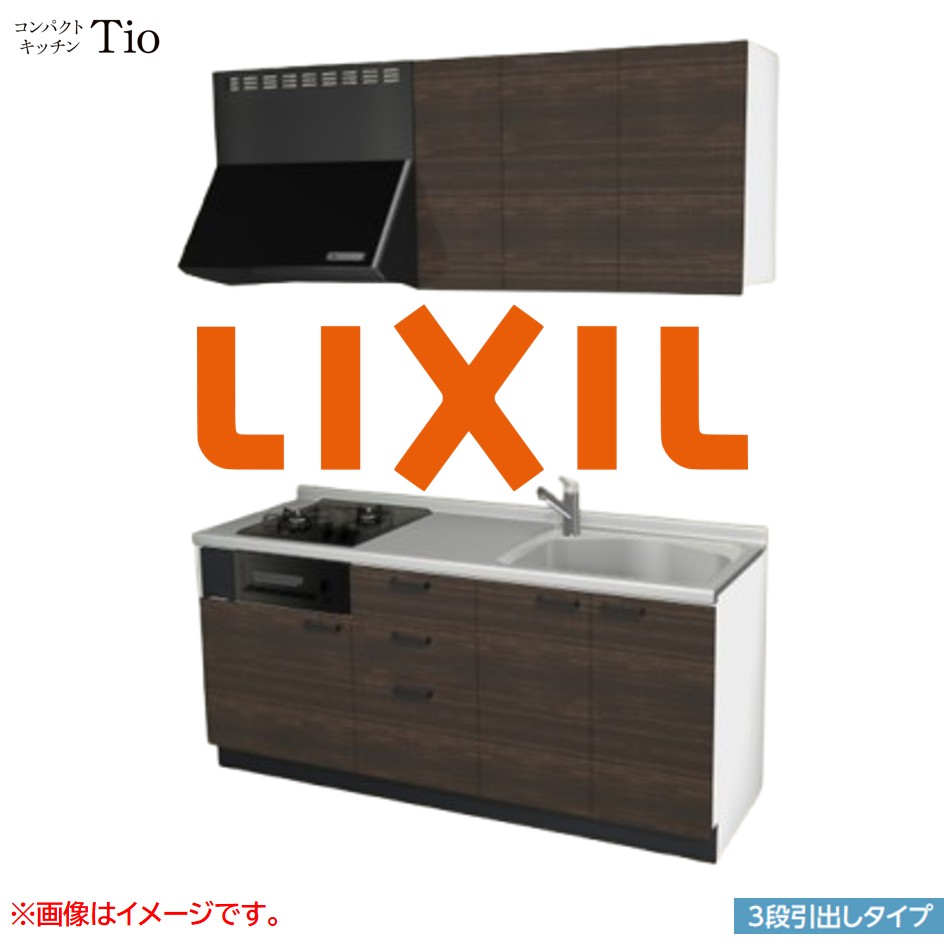 間口1800mm 2口ガスコンロ ミニキッチン コンパクトキッチン 3段引タイプ コンログリル付 LIXIL リクシル Tio ティオ 壁付I型 W1800 扉デザイン グループ3 B8シリーズ 木目(光沢) カラー(グロッシーチーク) ハンドル取手【送料無料】|SKPショップ