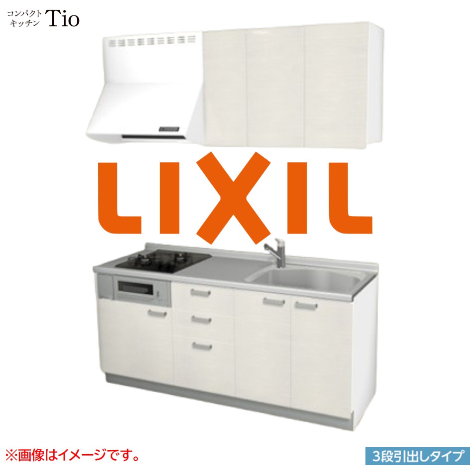 間口1800mm 2口ガスコンロ ミニキッチン コンパクトキッチン 3段引タイプ コンログリル付 LIXIL リクシル Tio ティオ 壁付I型 W1800 扉デザイン グループ3 B8シリーズ 木目(光沢) カラー(グロッシーバーチ) ハンドル取手【送料無料】|SKPショップ