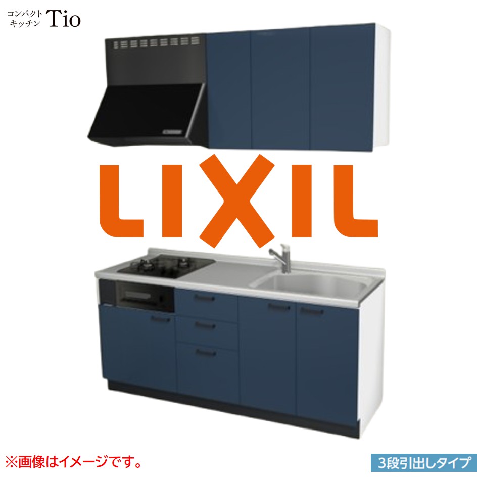 間口1800mm 2口ガスコンロ ミニキッチン コンパクトキッチン 3段引タイプ コンログリル付 LIXIL リクシル Tio ティオ 壁付I型 W1800 扉デザイン グループ1 B3シリーズ 単色(光沢) カラー(ディープブルー) ハンドル取手【送料無料】|SKPショップ