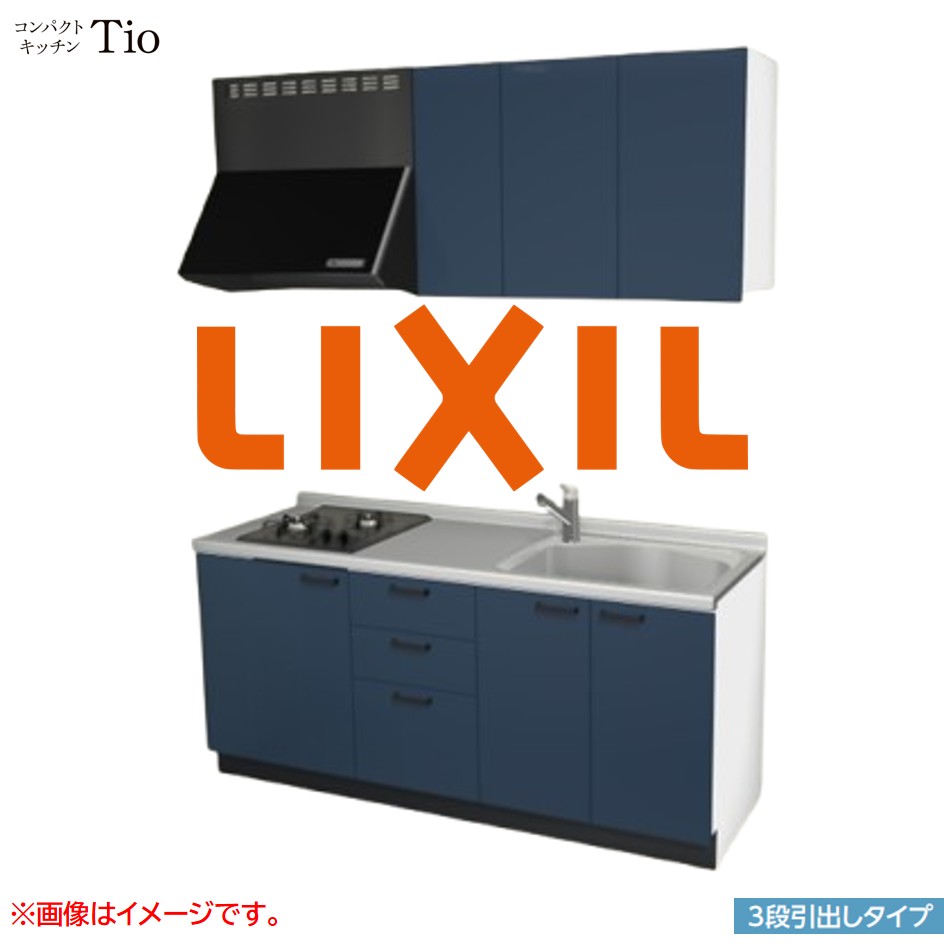 間口1800mm 2口ガスコンロ ミニキッチン コンパクトキッチン 3段引タイプ コンログリルレス LIXIL リクシル Tio ティオ 壁付I型 W1800 扉デザイン グループ1 B3シリーズ 単色(光沢) カラー(ディープブルー) ハンドル取手【送料無料】｜SKPショップ