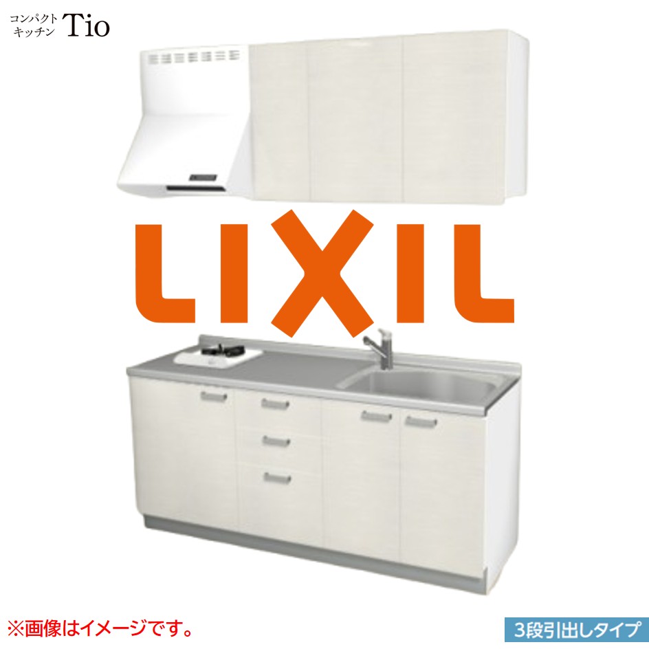 間口1800mm 1口ガスコンロ ミニキッチン コンパクトキッチン 3段引タイプ コンログリルレス LIXIL リクシル Tio ティオ 壁付I型 W1800 扉デザイン グループ3 B8シリーズ 木目(光沢) カラー(グロッシーバーチ) ハンドル取手【送料無料】｜SKPショップ