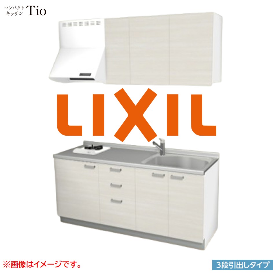 間口1800mm 1口ガスコンロ ミニキッチン コンパクトキッチン 3段引タイプ コンログリルレス LIXIL リクシル Tio ティオ 壁付I型 W1800 扉デザイン グループ2 B7シリーズ 木目(つや消し) カラー(クリエアイボリー) ハンドル取手【送料無料】｜SKPショップ