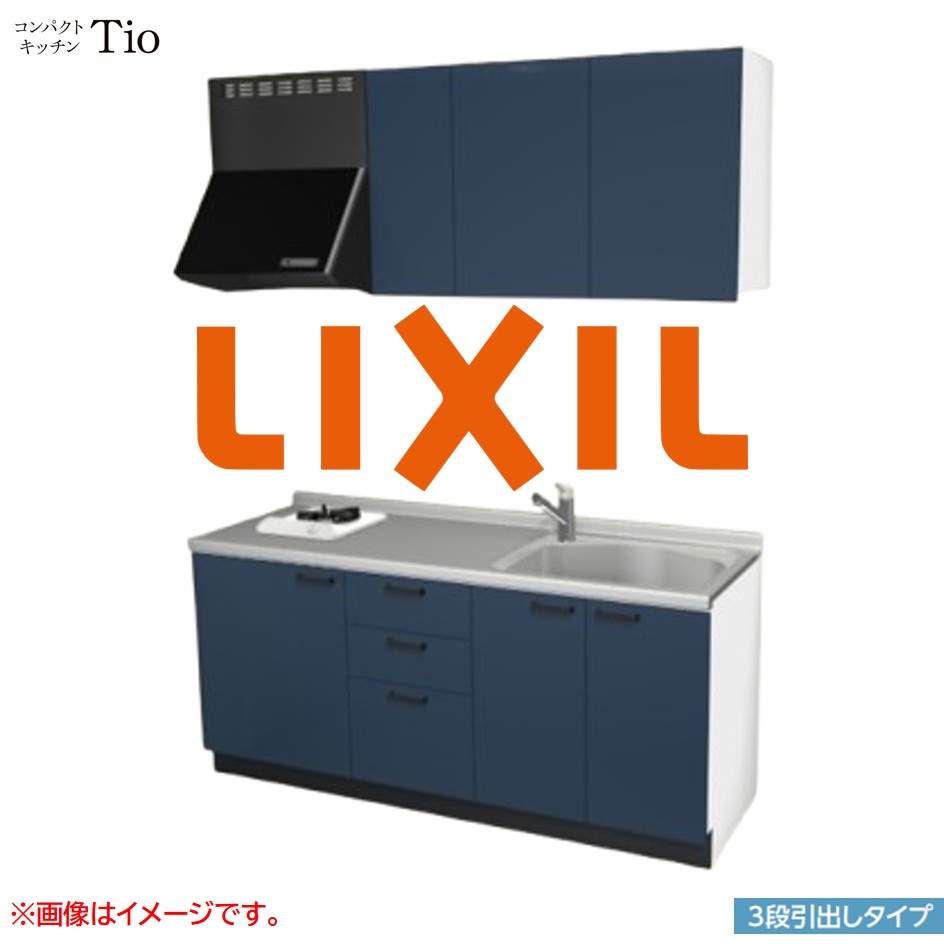 間口1800mm 1口ガスコンロ ミニキッチン コンパクトキッチン 3段引タイプ コンログリルレス LIXIL リクシル Tio ティオ 壁付I型 W1800 扉デザイン グループ1 B3シリーズ 単色(光沢) カラー(ディープブルー) ハンドル取手【送料無料】｜SKPショップ