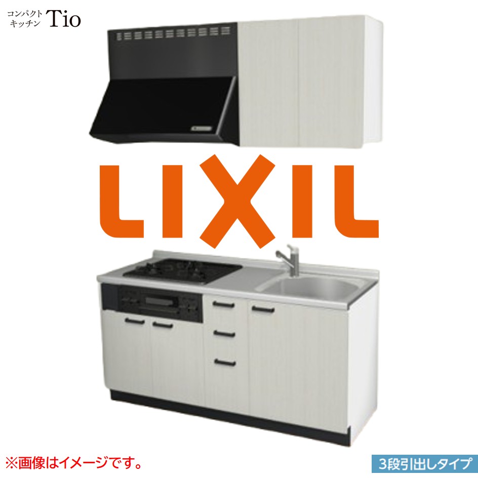 間口1650mm 3口ガスコンロ ミニキッチン コンパクトキッチン 3段引タイプ コンログリル付 LIXIL リクシル Tio ティオ 壁付I型 W1650 扉デザイン グループ3 B9シリーズ 木目(エンボス) カラー(ホワイトグレイン) ハンドル取手【送料無料】｜SKPショップ