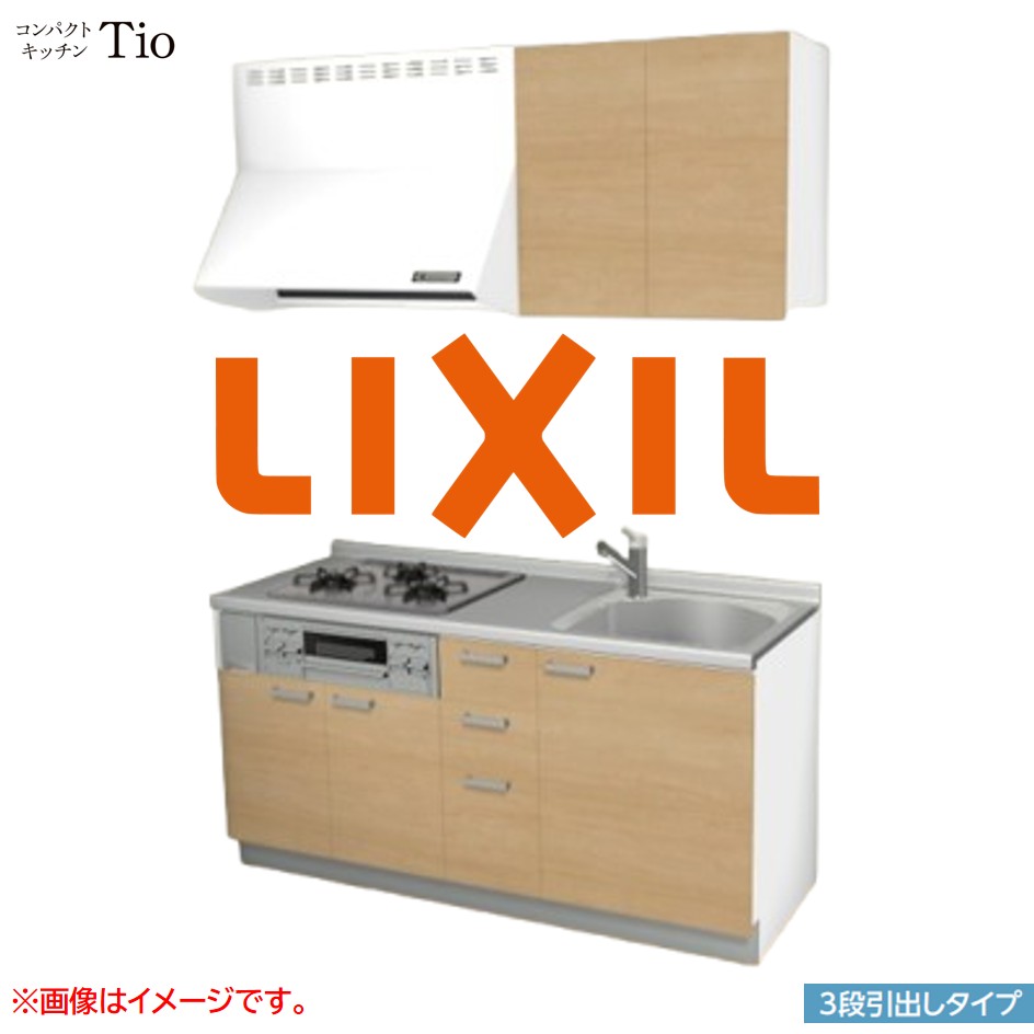 間口1650mm 3口ガスコンロ ミニキッチン コンパクトキッチン 3段引タイプ コンログリル付 LIXIL リクシル Tio ティオ 壁付I型 W1650 扉デザイン グループ2 B7シリーズ 木目(つや消し) カラー(クリエペール) ハンドル取手【送料無料】|SKPショップ