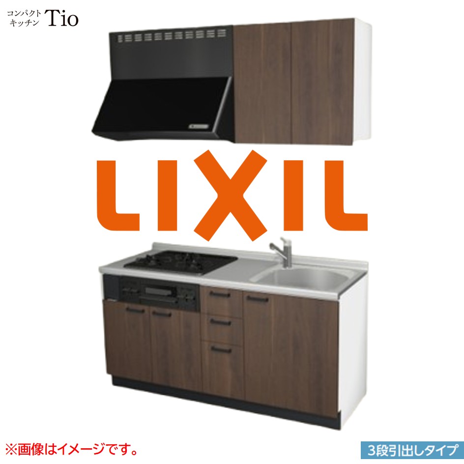 間口1650mm 3口ガスコンロ ミニキッチン コンパクトキッチン 3段引タイプ コンログリル付 LIXIL リクシル Tio ティオ 壁付I型 W1650 扉デザイン グループ1 B5シリーズ 木目(つや消し) カラー(プレーンウォルナット) ハンドル取手【送料無料】|SKPショップ