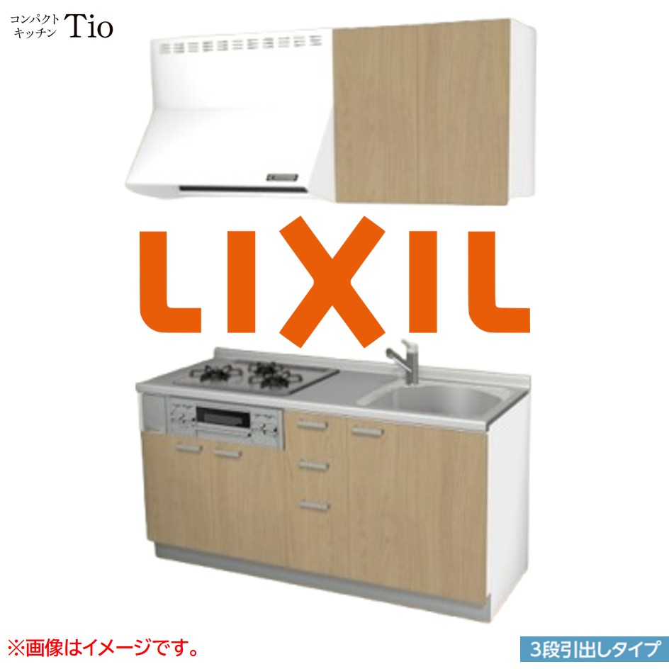 間口1650mm 3口ガスコンロ ミニキッチン コンパクトキッチン 3段引タイプ コンログリル付 LIXIL リクシル Tio ティオ 壁付I型 W1650 扉デザイン グループ1 B5シリーズ 木目(つや消し) カラー(プレーンオーク) ハンドル取手【送料無料】|SKPショップ