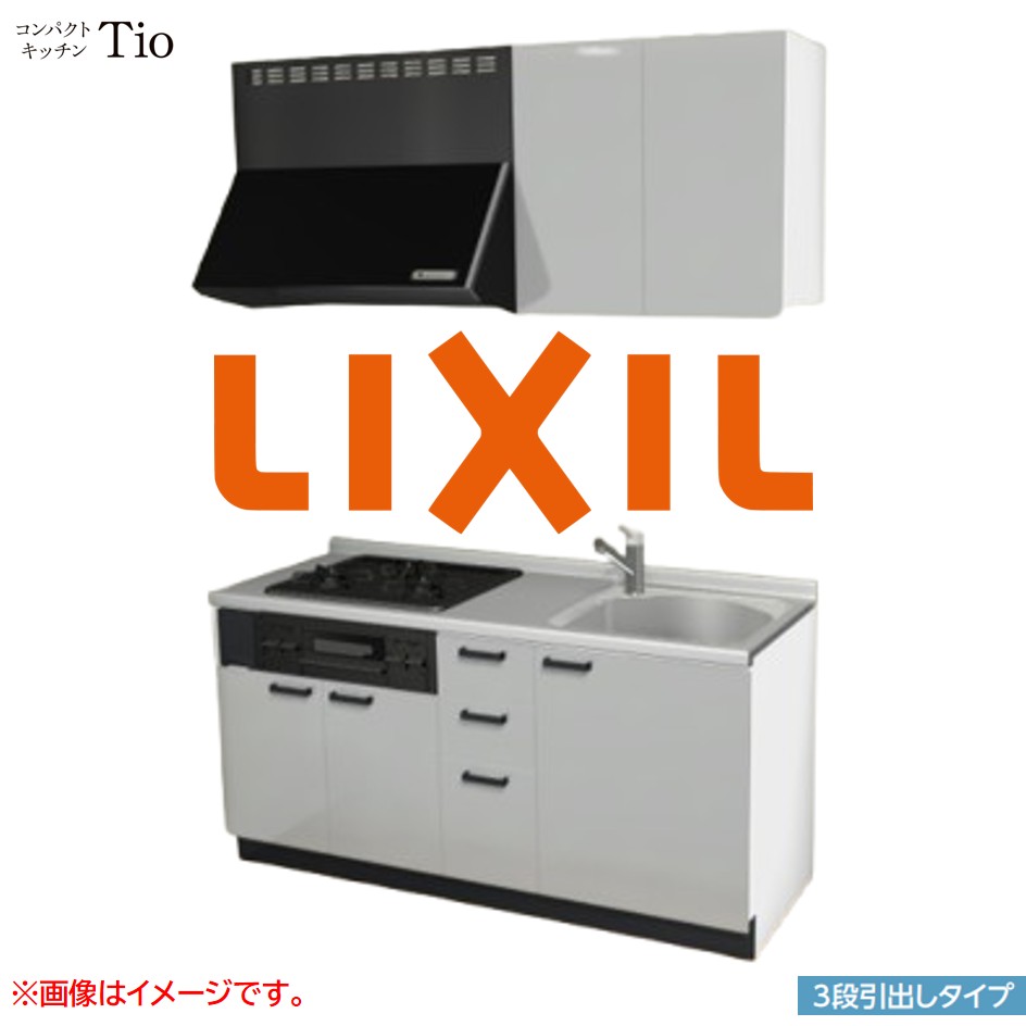 間口1650mm 3口ガスコンロ ミニキッチン コンパクトキッチン 3段引タイプ コンログリル付 LIXIL リクシル Tio ティオ 壁付I型 W1650 扉デザイン グループ1 B3シリーズ 単色(光沢) カラー(シルバーグレー) ハンドル取手【送料無料】|SKPショップ