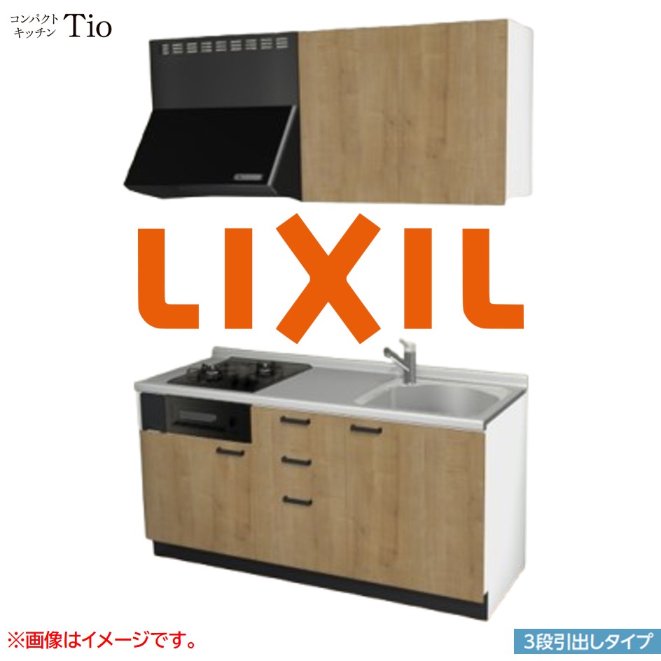 間口1650mm 2口ガスコンロ ミニキッチン コンパクトキッチン 3段引タイプ コンログリル付 LIXIL リクシル Tio ティオ 壁付I型 W1650 扉デザイン グループ3 B9シリーズ 木目(エンボス) カラー(ライトグレイン) ハンドル取手【送料無料】｜SKPショップ