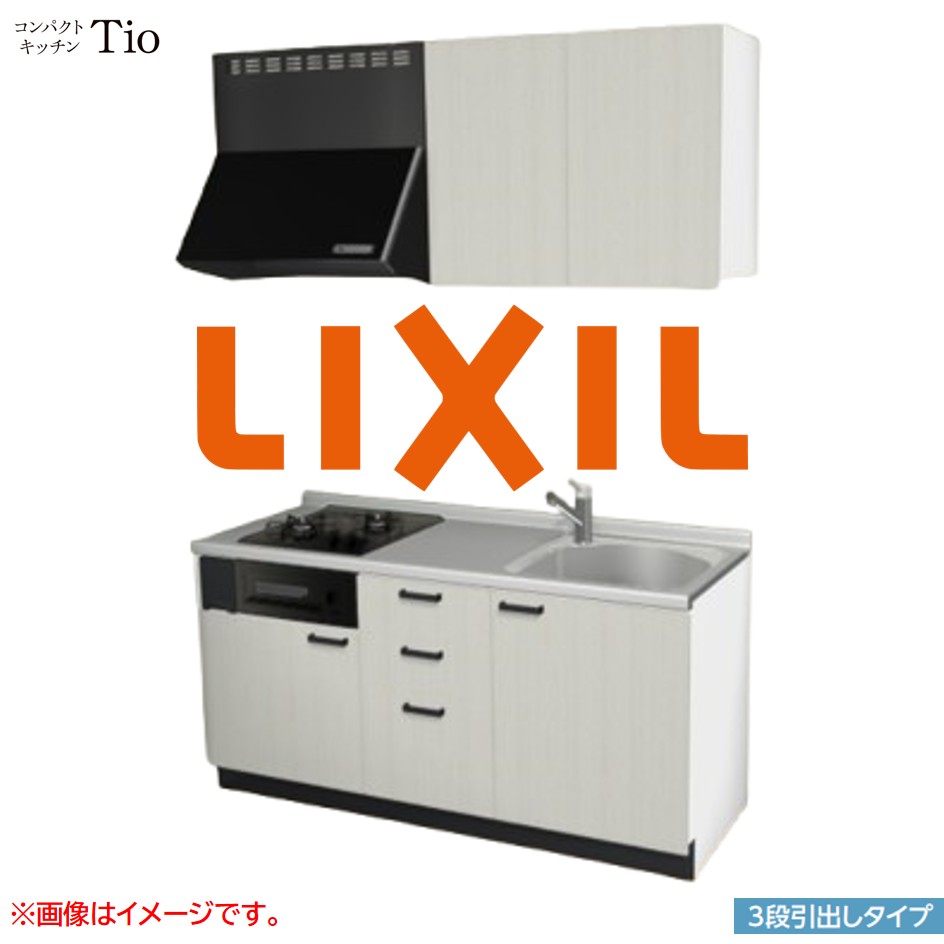 間口1650mm 2口ガスコンロ ミニキッチン コンパクトキッチン 3段引タイプ コンログリル付 LIXIL リクシル Tio ティオ 壁付I型 W1650 扉デザイン グループ3 B9シリーズ 木目(エンボス) カラー(ホワイトグレイン) ハンドル取手【送料無料】｜SKPショップ