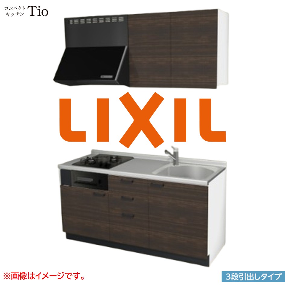 間口1650mm 2口ガスコンロ ミニキッチン コンパクトキッチン 3段引タイプ コンログリル付 LIXIL リクシル Tio ティオ 壁付I型 W1650 扉デザイン グループ3 B8シリーズ 木目(光沢) カラー(グロッシーチーク) ハンドル取手【送料無料】｜SKPショップ